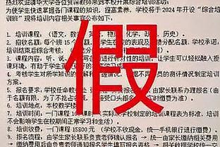 科曼：小组赛这个结局很棒，希望再次在欧冠走得很远